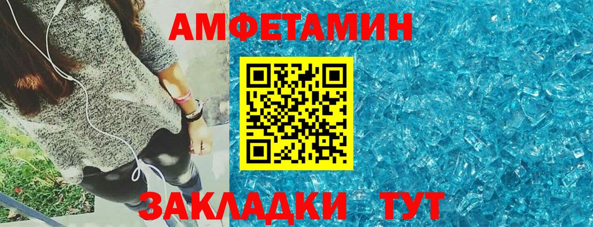 Amphetamine VHQ Ижевск