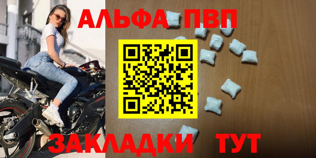 Ижевск  A PVP Соль  APVP VHQ  APVP Соль  Вход с VPN 
