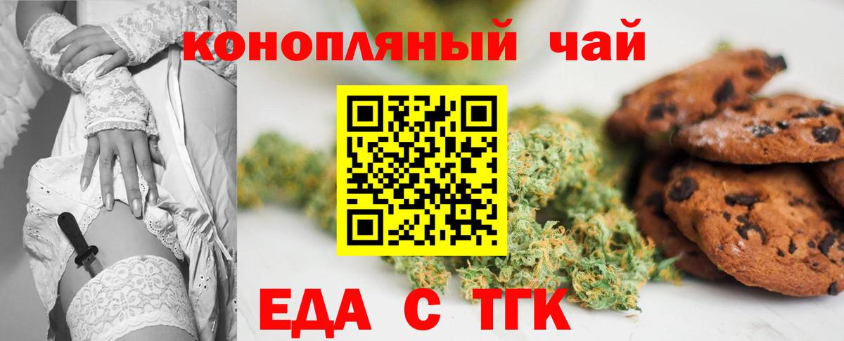 Canna-Cookies конопля  Вход с VPN  Ижевск 