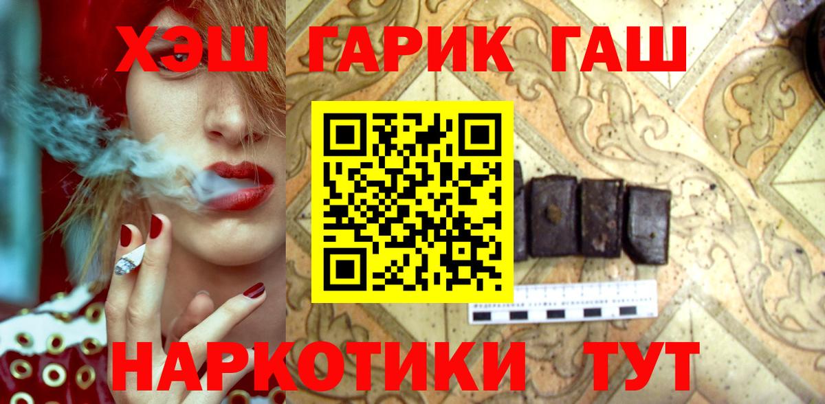 Ижевск  ГАШ Premium  ГАШ хэш  Вход с VPN 