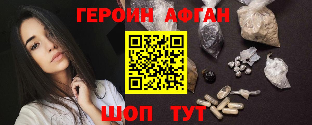 Героин гречка  Вход с VPN  ГЕРОИН  Ижевск 