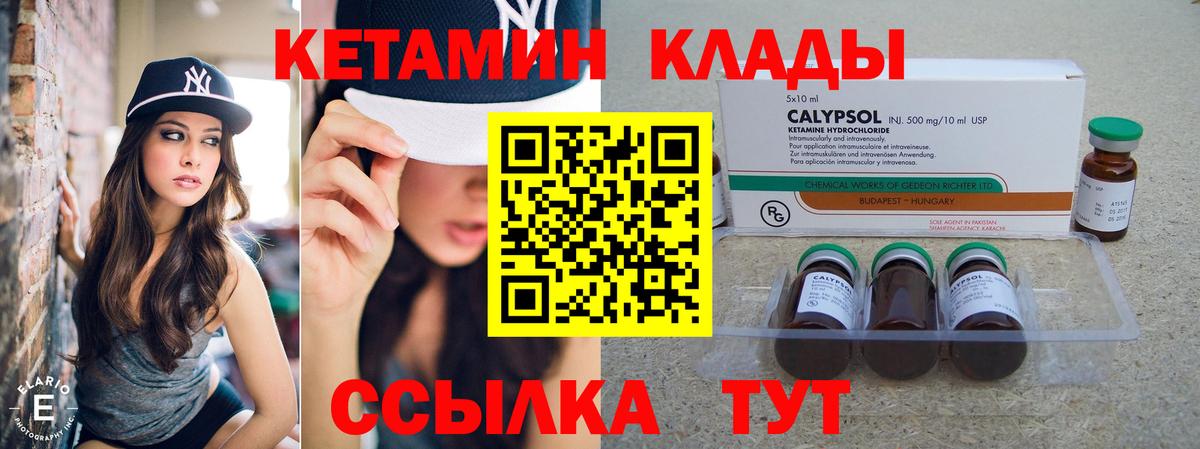 КЕТАМИН ketamine  Вход с VPN  Кетамин ketamine  мориарти наркотические препараты  Ижевск 