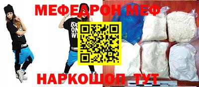 мяу мяу кристалл Гай