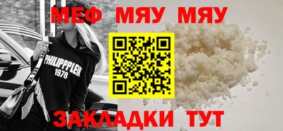 мяу мяу кристалл Гай