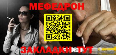 мяу мяу кристалл Гай