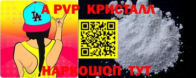 мяу мяу кристалл Гай