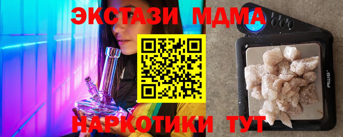 MDMA crystal Ижевск