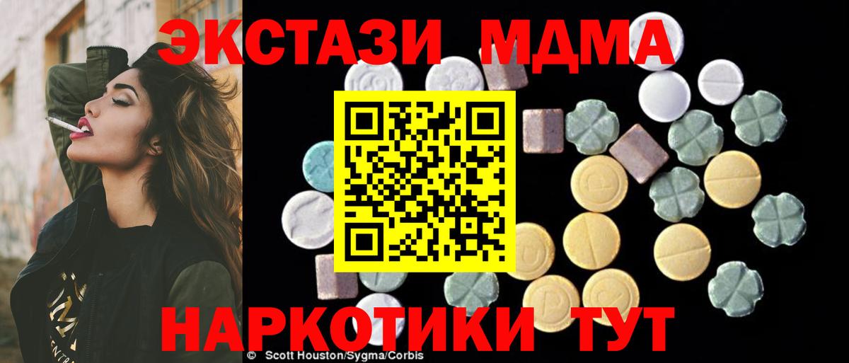MDMA  МДМА кристаллы  Вход с VPN  Ижевск  MDMA кристаллы 