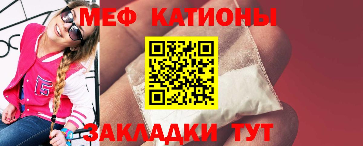Меф мяу мяу кристаллы Ижевск