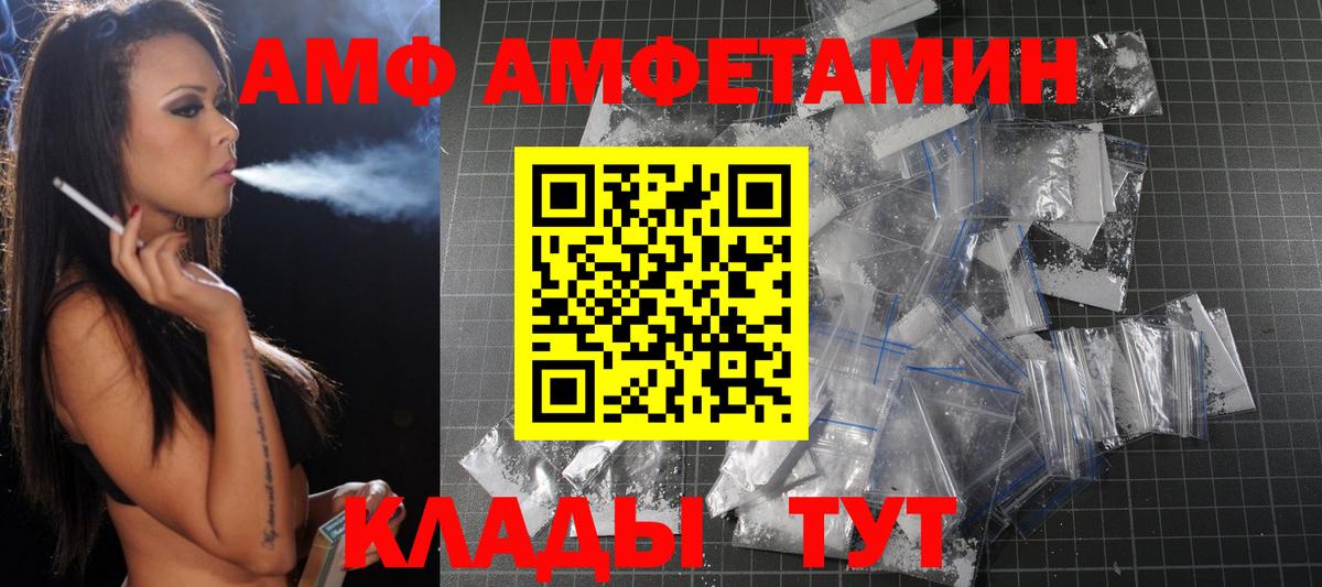 Ижевск  МЕТАМФЕТАМИН мет  Вход с VPN 