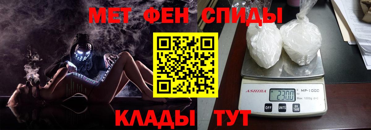 МЕТАМФЕТАМИН Декстрометамфетамин 99.9% Ижевск