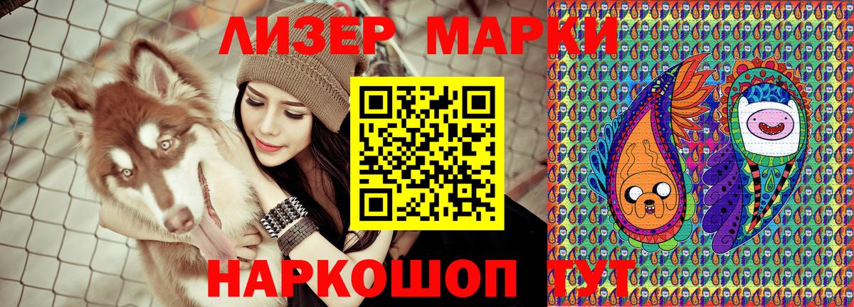Марки NBOMe 1,8мг  Вход с VPN  Марки N-bome  Ижевск  Марки NBOMe 1,8мг 