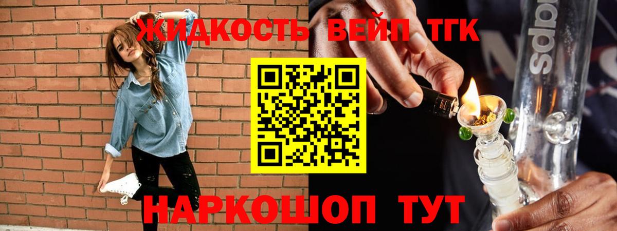 сколько стоит  Дистиллят ТГК жижа  Вход с VPN  Ижевск  ТГК гашишное масло 