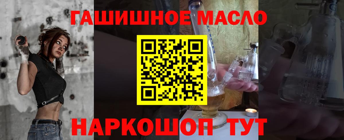 ТГК THC oil Ижевск