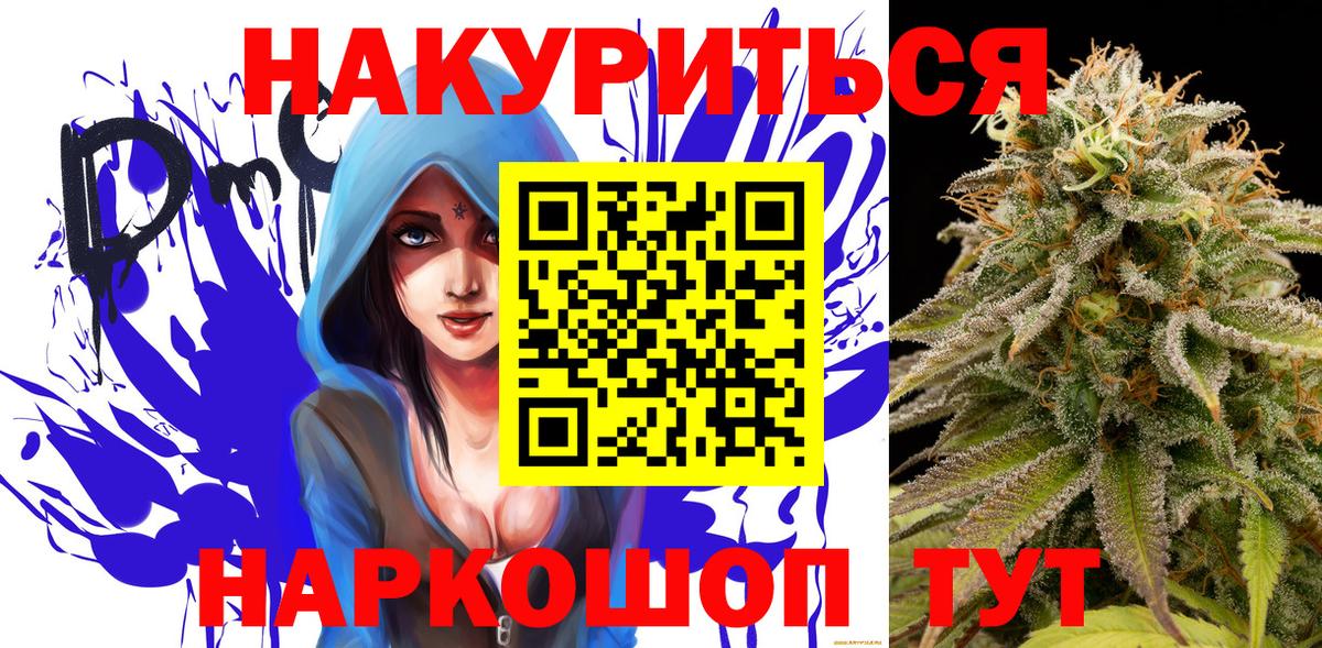 МАРИХУАНА семена Ижевск