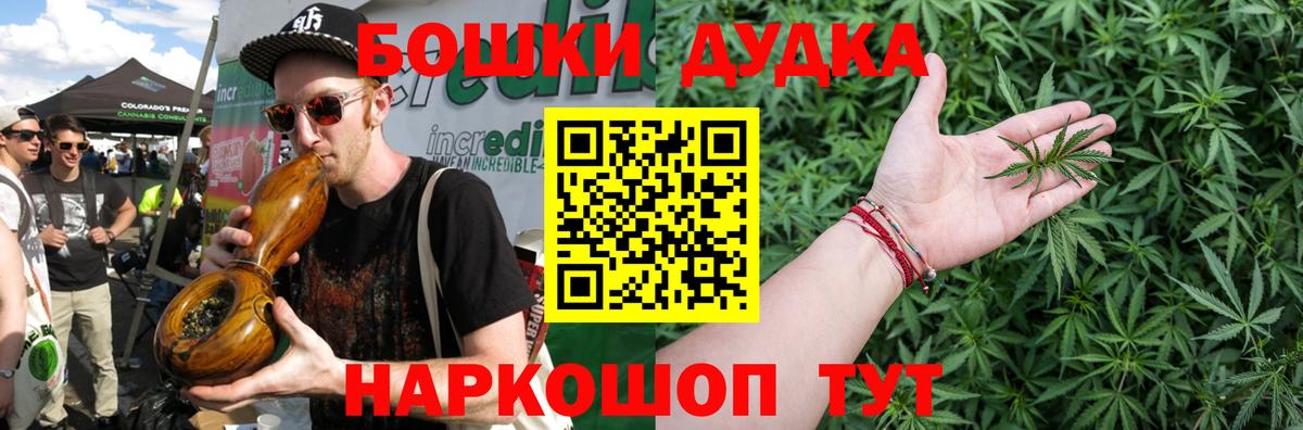 Шишки марихуана Bruce Banner  Бошки марихуана OG Kush  Вход с VPN  Ижевск 